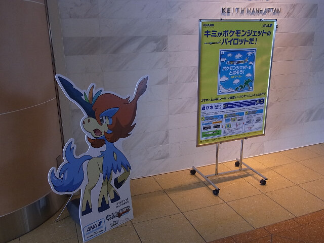 ARマーカーとともに、さまざまなポケモンの看板が置いてあります