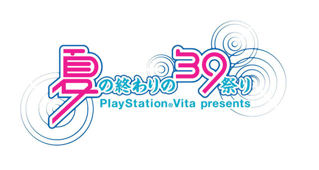 『初音ミク -Project DIVA- f』発売前夜に「夏の終わりの39祭り」横浜で開催 