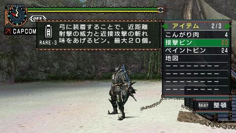 モンスターハンターポータブル 2nd G