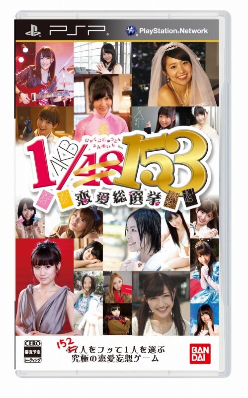 AKBグループ8人がかけつけた『AKB1/153 恋愛総選挙』制作記者発表会をレポ