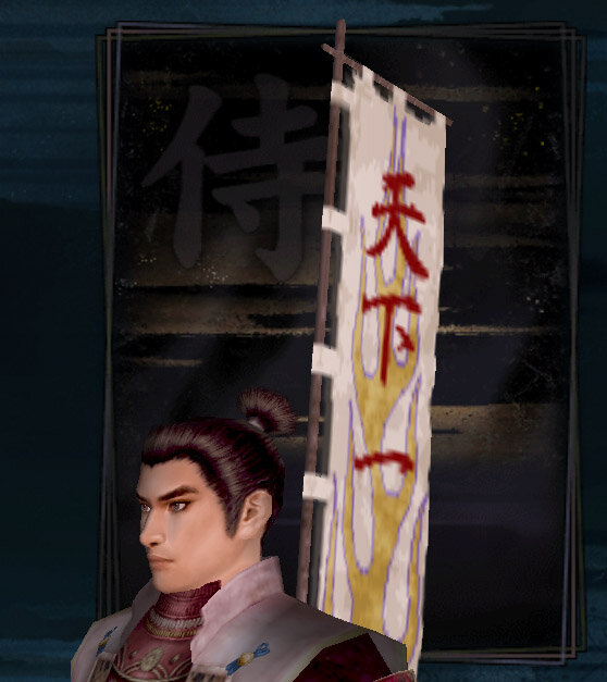 信長の野望 Online