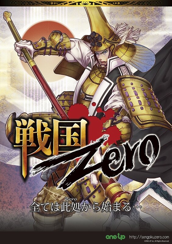 7対7の合戦、スキルで決めろ『戦国/Zero』 ― ONE-UPプレスカンファレンス(後編)