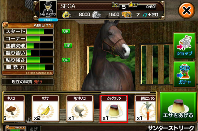 美麗で奥深い競走馬育成レースゲームがiOSに登場『ダービーオーナーズクラブ』