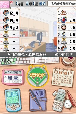 プロ野球チームをつくろう!