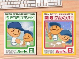 プロ野球チームをつくろう!