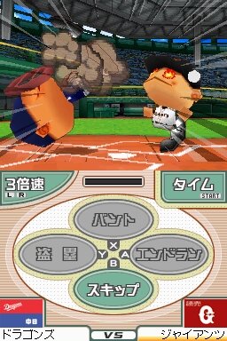 プロ野球チームをつくろう!