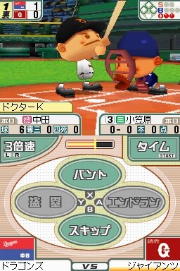 プロ野球チームをつくろう!