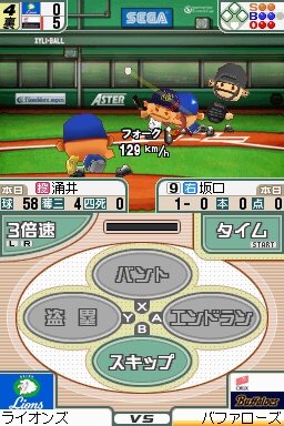 プロ野球チームをつくろう!