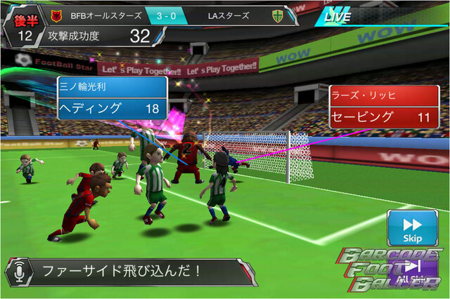 バーコードからも選手が作れるサッカー育成ゲーム バーコードフットボーラー 今秋キックオフ 3枚目の写真 画像 インサイド