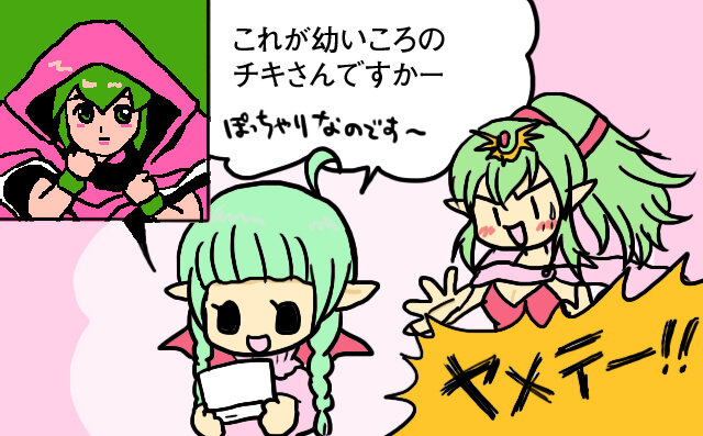 Nらの伝説 17 あなたは愛を信じますか ファイアーエムブレム はここから始まった 2枚目の写真 画像 インサイド