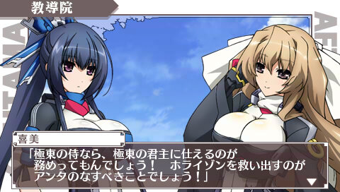 『境界線上のホライゾン PORTABLE』発売日決定 ― コスチュームが変わる「スタイルチェンジ」が重要