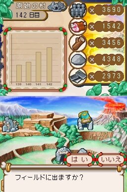 SIMPLE DSシリーズVol.35 THE原始人