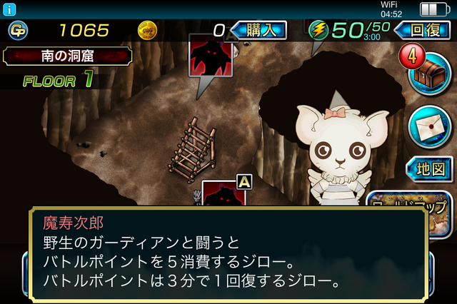 スマホ本格ゲームレビュー ソーシャルゲームもここまで来た 新感覚カードバトルrpg ガーディアン クルス 2枚目の写真 画像 インサイド