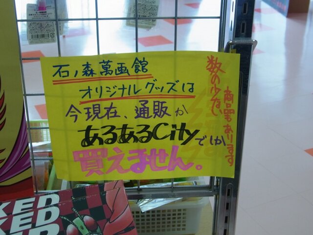 【夏休み】モンハンとのコラボも!サブカルチャー特化施設「あるあるシティ」に行ってきた
