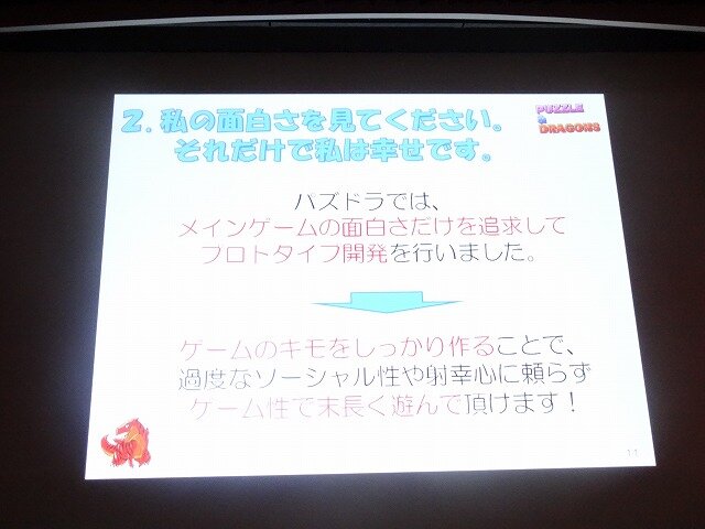 (２)私の面白さを見ていて下さい。それだけで幸せです。