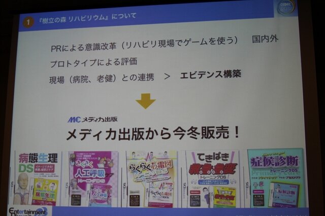 メディカ出版から今冬に製品化されることが決定