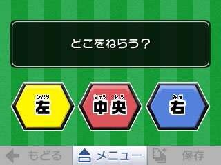 ポケットサッカーリーグ カルチョビット マックでds マクドナルドスペシャルチームも配信 4枚目の写真 画像 インサイド