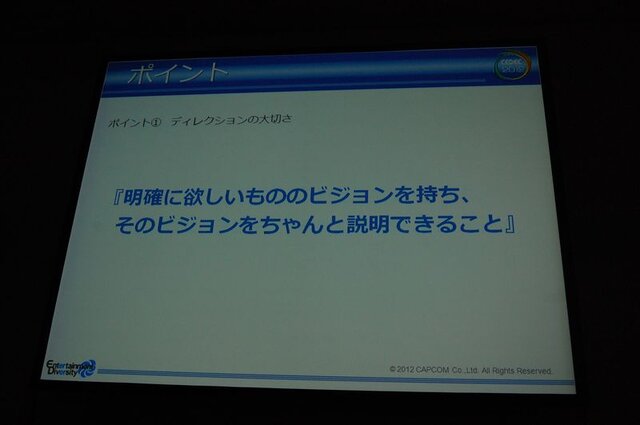 【CEDEC 2012】カプコンサウンドが考える日本と海外のゲームオーディオ制作