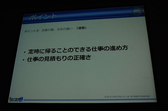 【CEDEC 2012】カプコンサウンドが考える日本と海外のゲームオーディオ制作