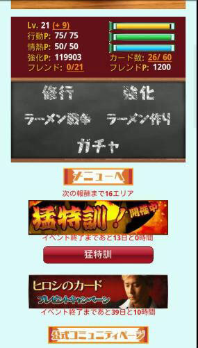 『ラーメンクロニクル』宣伝部長に「ヒロシ」が就任