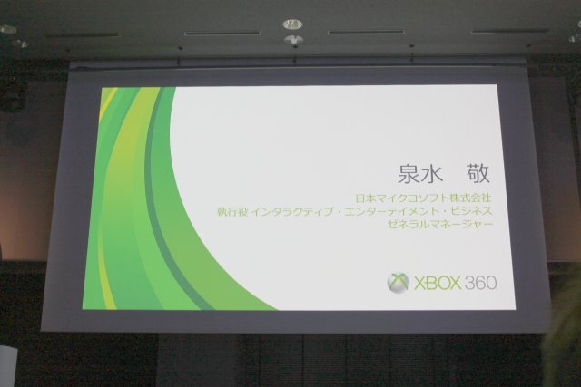 Xbox史上最大のラインナップを用意 ― Xbox 360“大”感謝祭 2012 夏