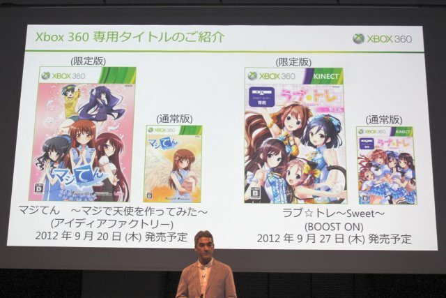 Xbox史上最大のラインナップを用意 ― Xbox 360“大”感謝祭 2012 夏