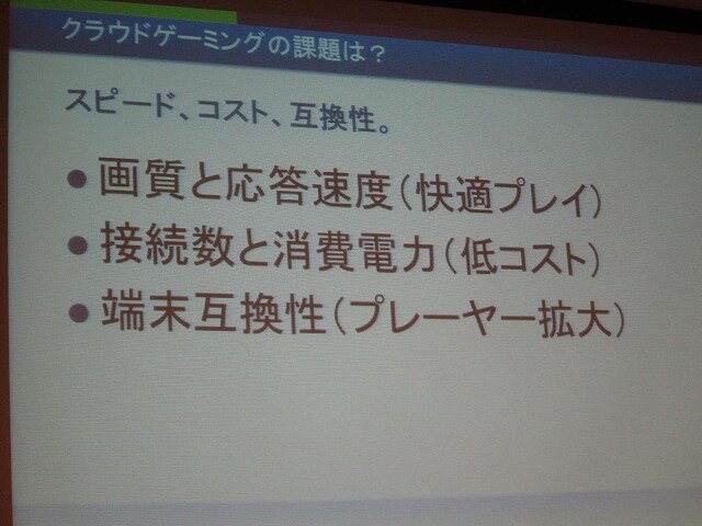 課題は3点に整理できる