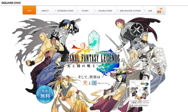 『ファイナルファンタジー レジェンズ』riyaによる主題歌「セカイノユクエ」追加収録
