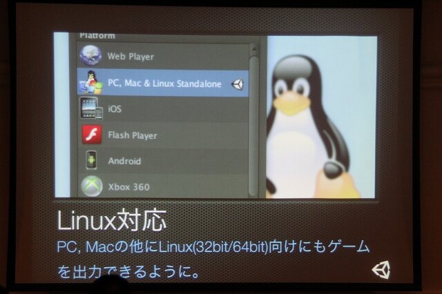 Linux対応も実施