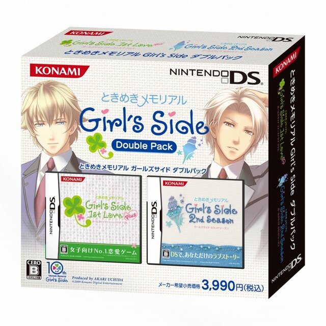 10周年記念、1と2がセットになった『ときめきメモリアル Girl's Side ダブルパック』発売決定