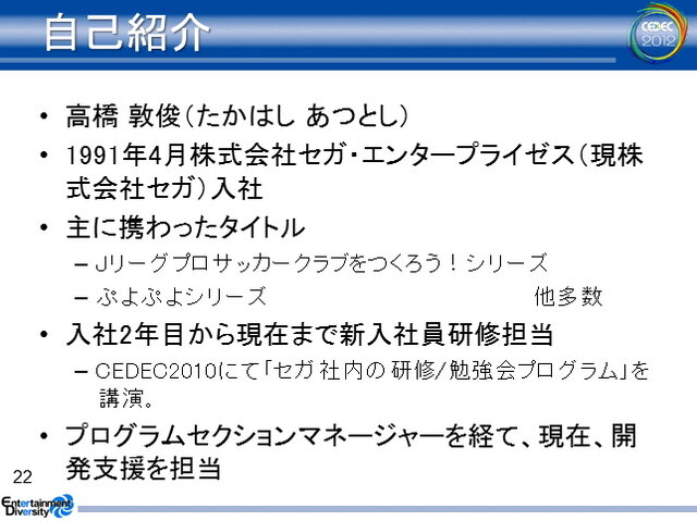 【CEDEC 2012】静的解析ツールがバグを潰し、新人を育てる 