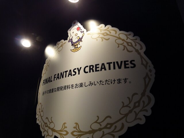 【FF25周年】貴重な開発資料が多数展示！25年分の歴史がギュッと詰まった「FINAL FANTASY展」