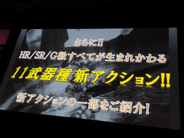 G級解禁！新モンスター10体追加など『モンスターハンター フロンティアG』の魅力をお届け