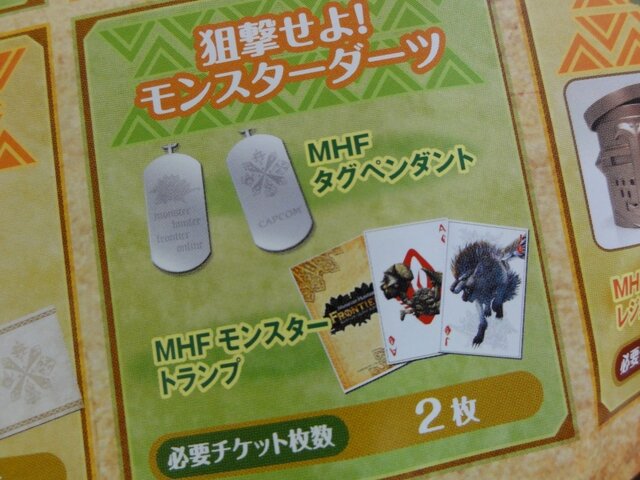 夏祭り風の屋台アトラクションも登場した「MHF 感謝祭 2012」の様子をフォトレポートでお届け