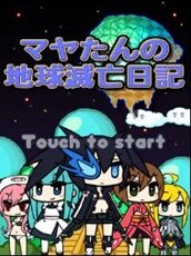 ぷちっと ロックシューター が新たな形で動き出す 5枚目の写真 画像 インサイド