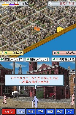 時代にあったまち作り そして未来へ続くまちを シムシティds2 古代から未来へ続くまち 1枚目の写真 画像 インサイド