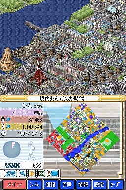 時代にあったまち作り そして未来へ続くまちを シムシティds2 古代から未来へ続くまち 10枚目の写真 画像 インサイド