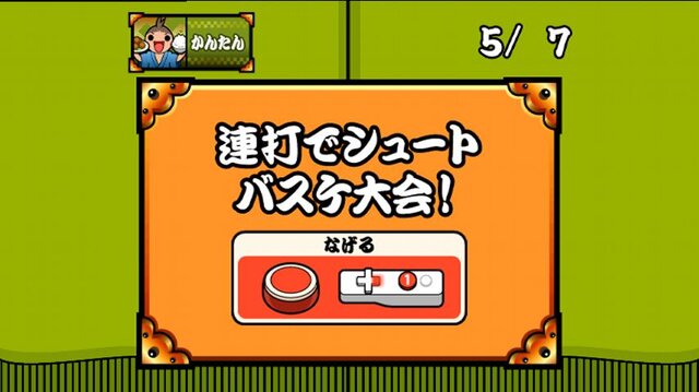 『太鼓の達人Wii 超ごうか版』新モード「瞬間爽快！どんちゃん騒ぎ」を収録