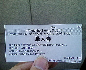 発売日の様子inポケモンセンタートウキョー