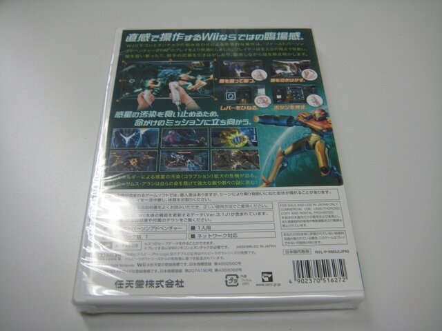 『メトロイドプライム3 コラプション』到着！本日発売