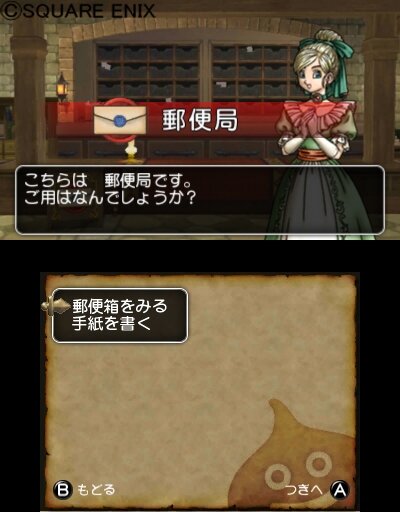 『ドラゴンクエストX 冒険者のおでかけ便利ツール』不具合修正した更新版を配信