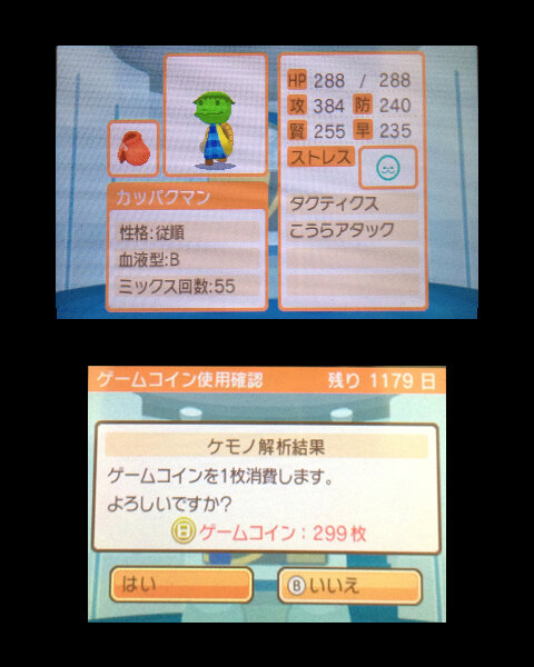 女子もゲーム三昧 30回目 ケモノミクス に癒しを求めたけれど 9枚目の写真 画像 インサイド