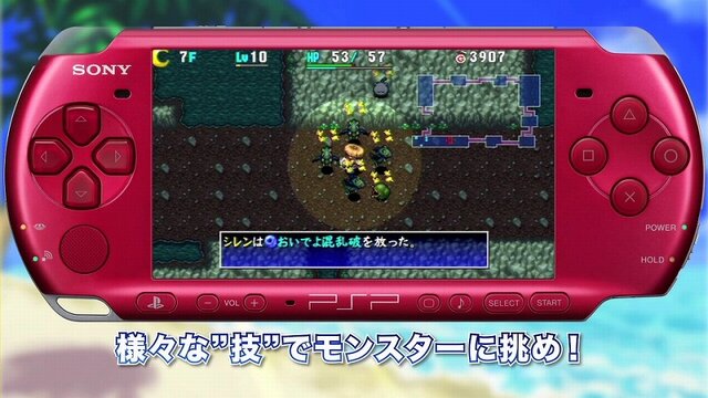 『風来のシレン4 plus』PV公開 ― Twitter連動などPSP版の新要素をチェック