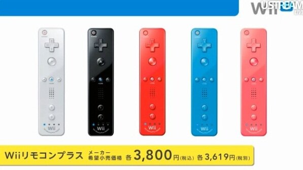 Wiiリモコンプラス