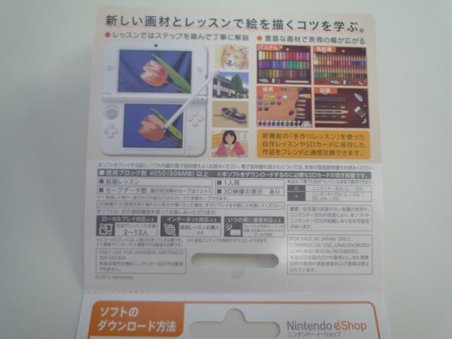 3dsソフト ダウンロード版のメリットとデメリット 9枚目の写真 画像 インサイド 3dsソフト ダウンロード版のメリットとデメリット 9枚目の写真 画像 インサイド
