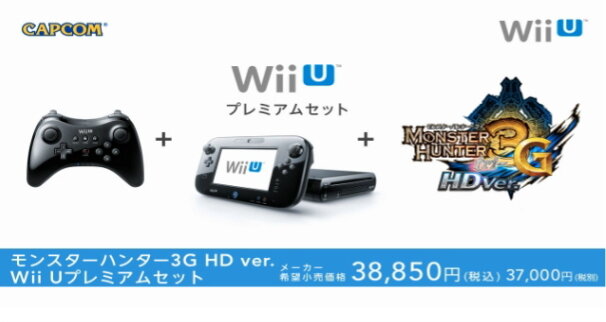 【Nintendo Direct】Wii Uローンチタイトルは『MH3G HD Ver.』など9本！今度のラインナップも明らかに