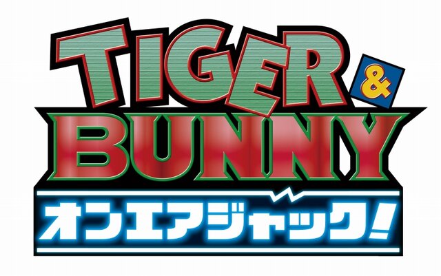 『TIGER & BUNNY オンエアジャック！』ゲームオリジナルの「キズナイベント」登場