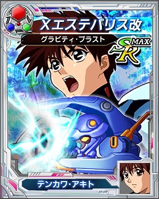 スーパーロボット大戦 Card Chronicle サービス開始 限定シリアルコードをスパロボpmcでゲットしよう 5枚目の写真 画像 インサイド