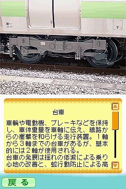 鉄道ゼミナール JR編