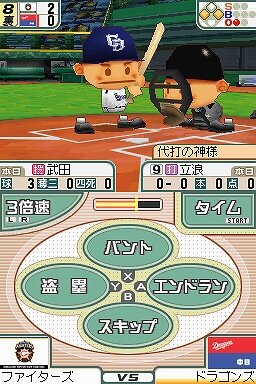 プロ野球チームをつくろう!